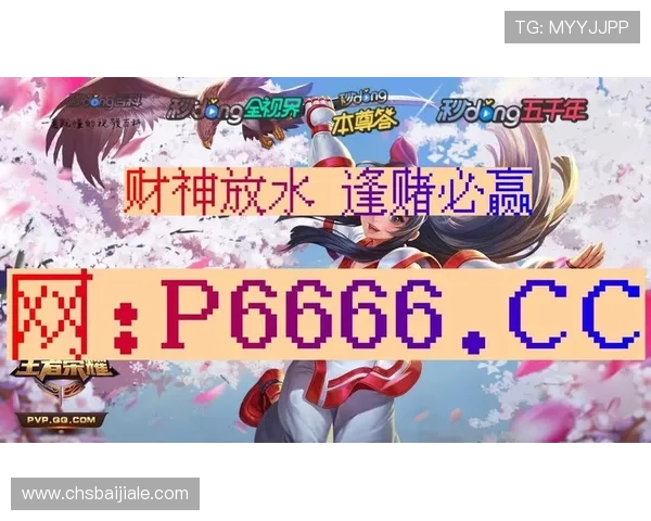 ag真人旗舰厅下高额返水优惠，提升您的盈利空间