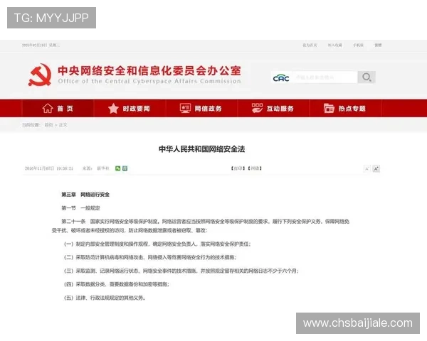 AG视讯安全网站常见安全风险及应对措施全面解析
