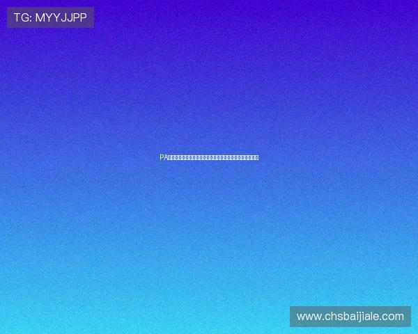 PA真人官方网址为玩家提供正规合法的线上真人赌博平台指南