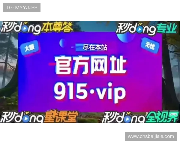 利用PA真人官方网址安全登录，保障玩家个人信息与资金安全