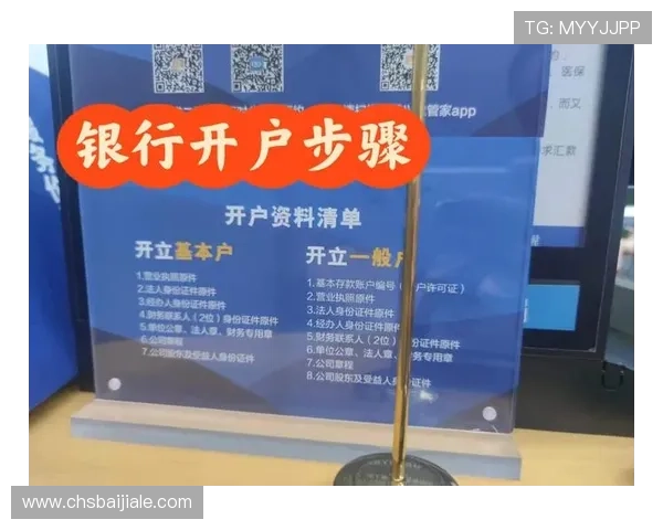 安博现金开户流程详解助你轻松开启充值新体验