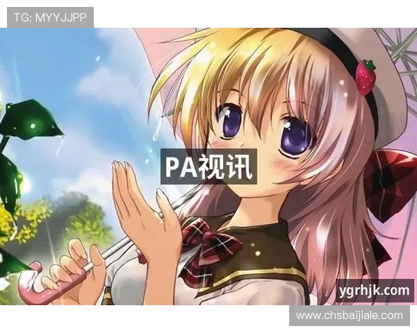 掌握PA网址视讯的多设备同步观看功能实现无缝切换观看体验