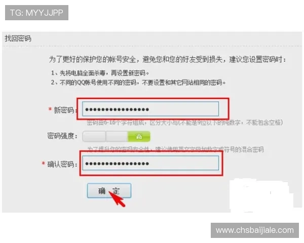 云顶国际在线登录：如何快速找回忘记的登录密码，详细步骤与注意事项解析