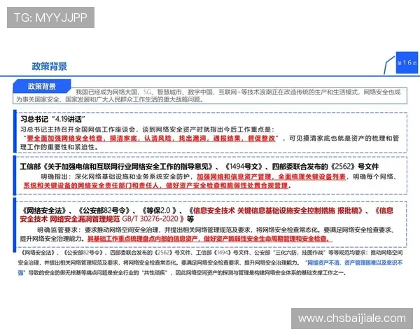 云顶集团4118官方网站最新安全措施保障用户信息安全与隐私保护