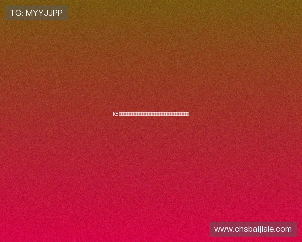 K8视讯中心的用户注册流程详解,帮助新手快速开启线上娱乐之旅 K8视讯中心的用户注册流程详解,帮助新手快速开启线上娱乐之旅