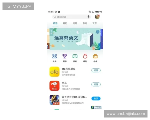 2024年最受欢迎的百家乐app store官方正版下载指南