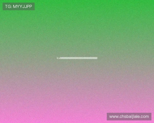 ku酷游真人带你体验最真实的线上娱乐享受，开启沉浸式游戏新体验