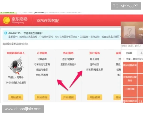 博鱼真人平台客服服务全方位介绍解决玩家疑问与问题