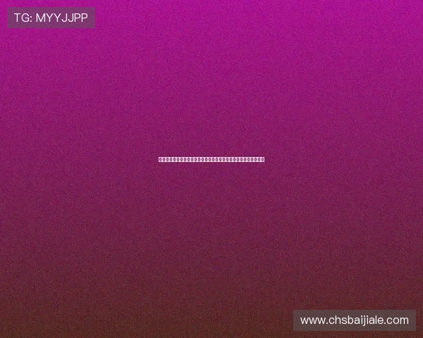 如何制定科学的百家乐游戏策略以降低风险提高获胜几率的详细攻略