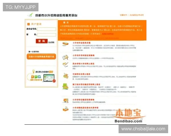 天博真人平台注册流程详解新手快速上手的实用指南