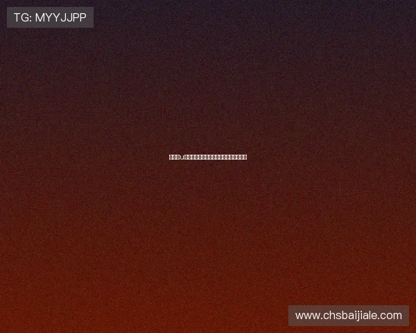 如何在u赢真人平台安全可靠地进行真人娱乐投注