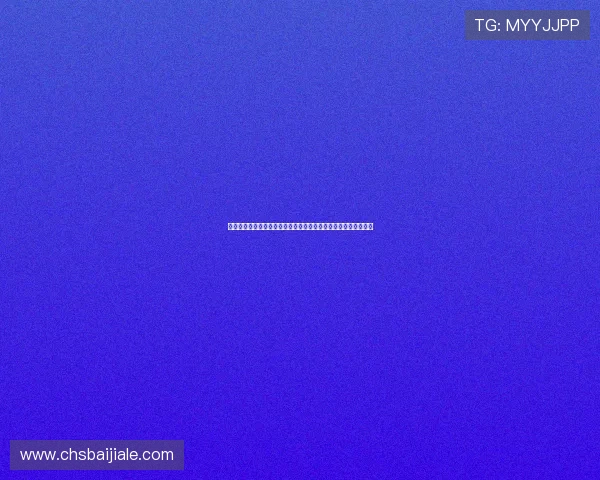 完美电竞百家乐游戏规则详解让新手快速理解并掌握核心玩法技巧