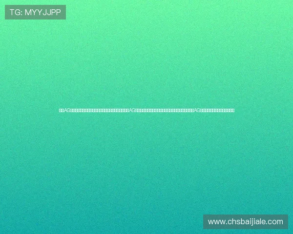 掌握AG视讯大神必备的五大技巧提升胜率的实用方法详解成为AG视讯大神的实战经验分享助你轻松赢得每一场比赛揭秘AG视讯大神的成功秘诀与实战策略