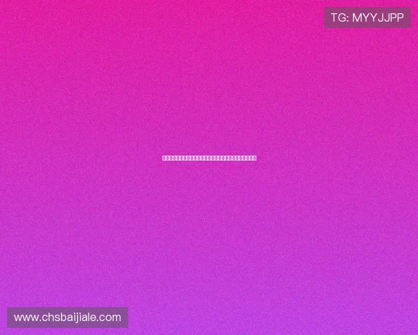 深入理解百家乐游戏规则帮助玩家避免常见误区提升游戏体验 深入理解百家乐游戏规则帮助玩家避免常见误区提升游戏体验