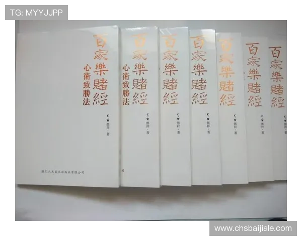 澳门百家乐的玩法介绍:不同类型百家乐游戏的规则与玩法差异