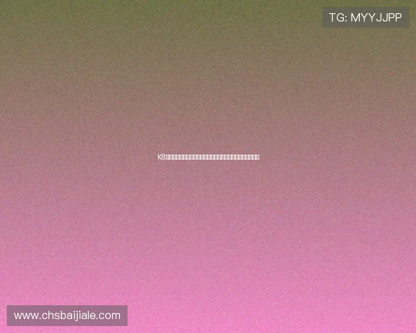 K8真人视讯平台的用户评价与口碑分析帮助新手快速入门与选择