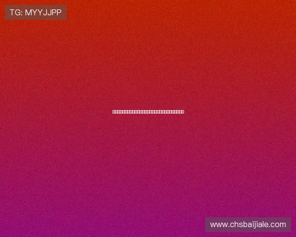 澳门新葡京百家乐安全保障措施详解确保玩家资金与信息安全无忧