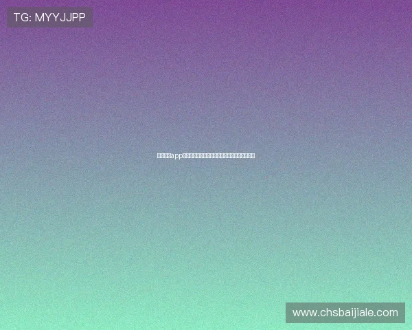 皇家真人app优惠活动汇总，丰富奖励助你轻松赢取更多彩金