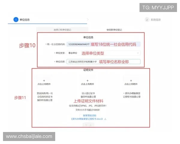 真人在线注册成功后如何快速绑定账号信息提升游戏安全性与便利性
