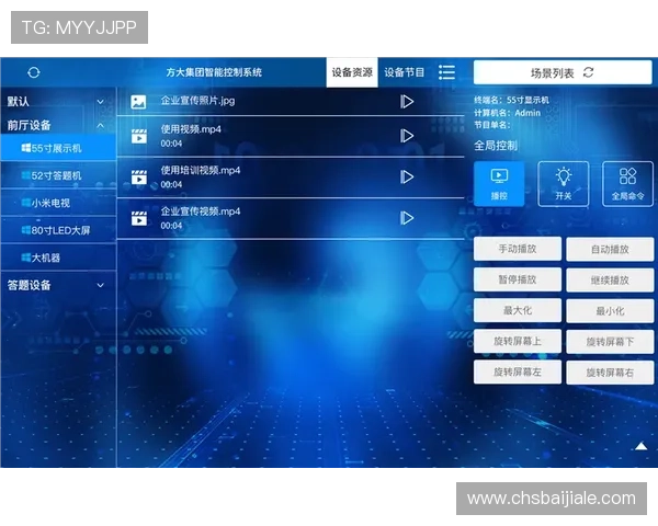 在DB真人体育官方网站上体验多平台同步投注,支持手机、平板和电脑多设备无缝切换操作