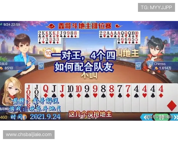 欢乐斗地主真人版无敌段位高手秘籍分享让你轻松突破段位瓶颈快速晋级
