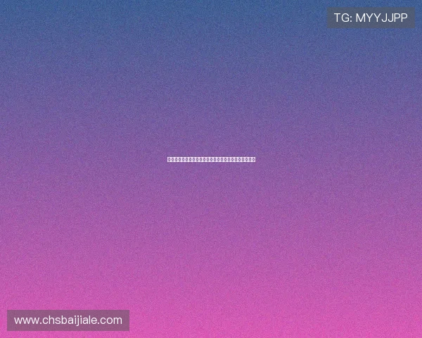 摩洛哥对海地世界杯比赛竞猜的详细注意事项与专家建议