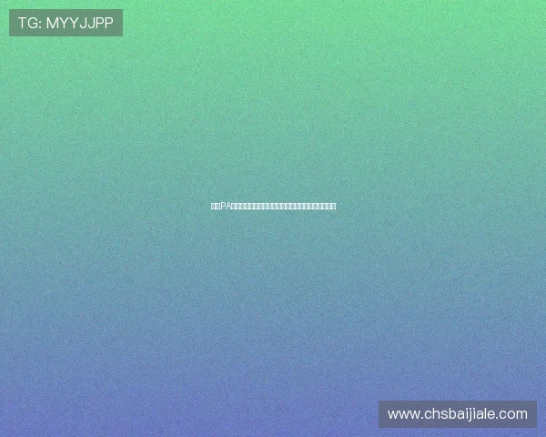 亚游PA视讯未来发展趋势预测助你把握行业最新动态与机遇