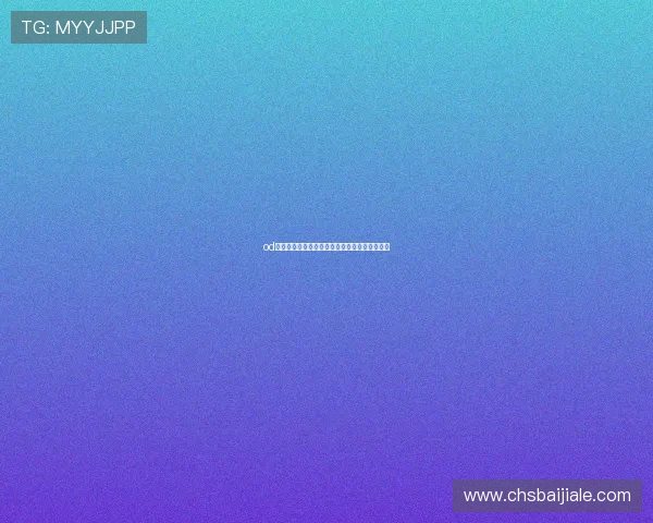 od真人注册助你轻松参与世界杯竞猜赛事全面指南